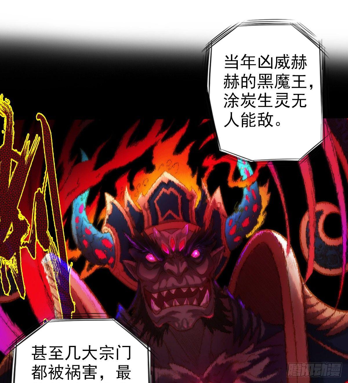 第101话 无尘大师(1/2)-第101话
