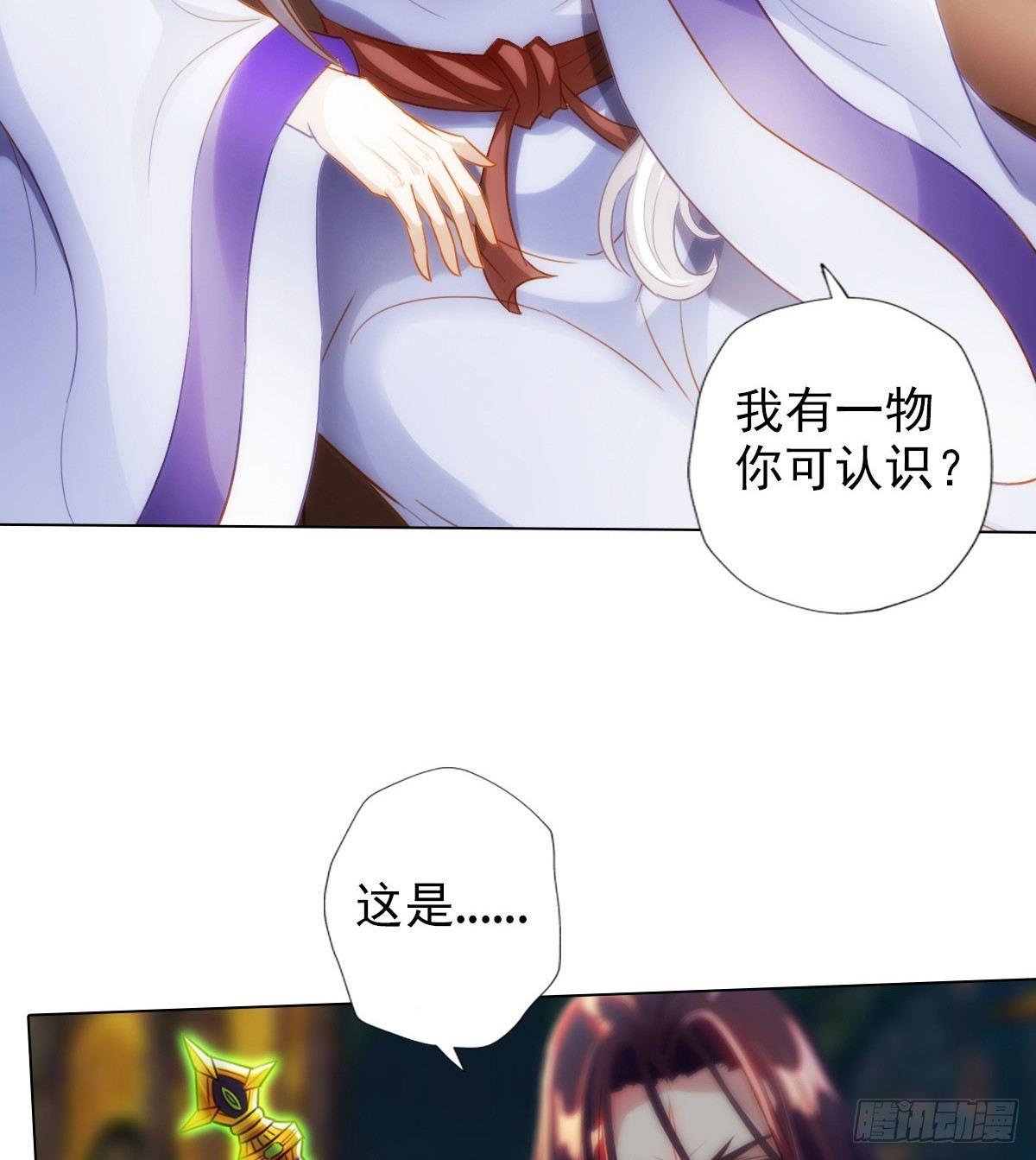 第101话 无尘大师(1/2)-第101话