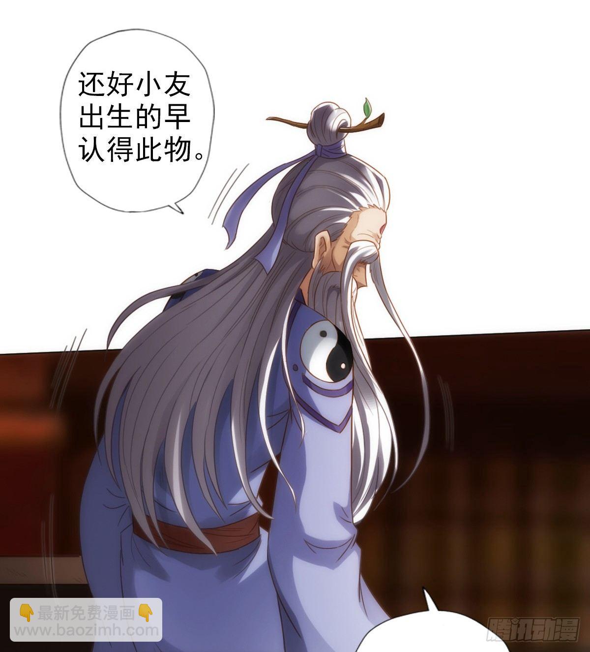 第101话 无尘大师(1/2)-第101话