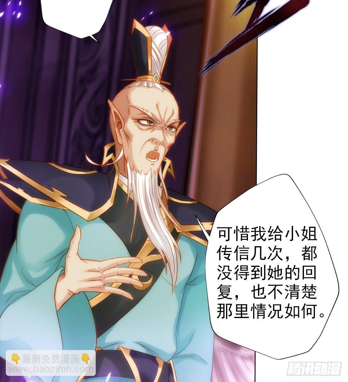 第103话 天机楼密谋(1/2)-第103话