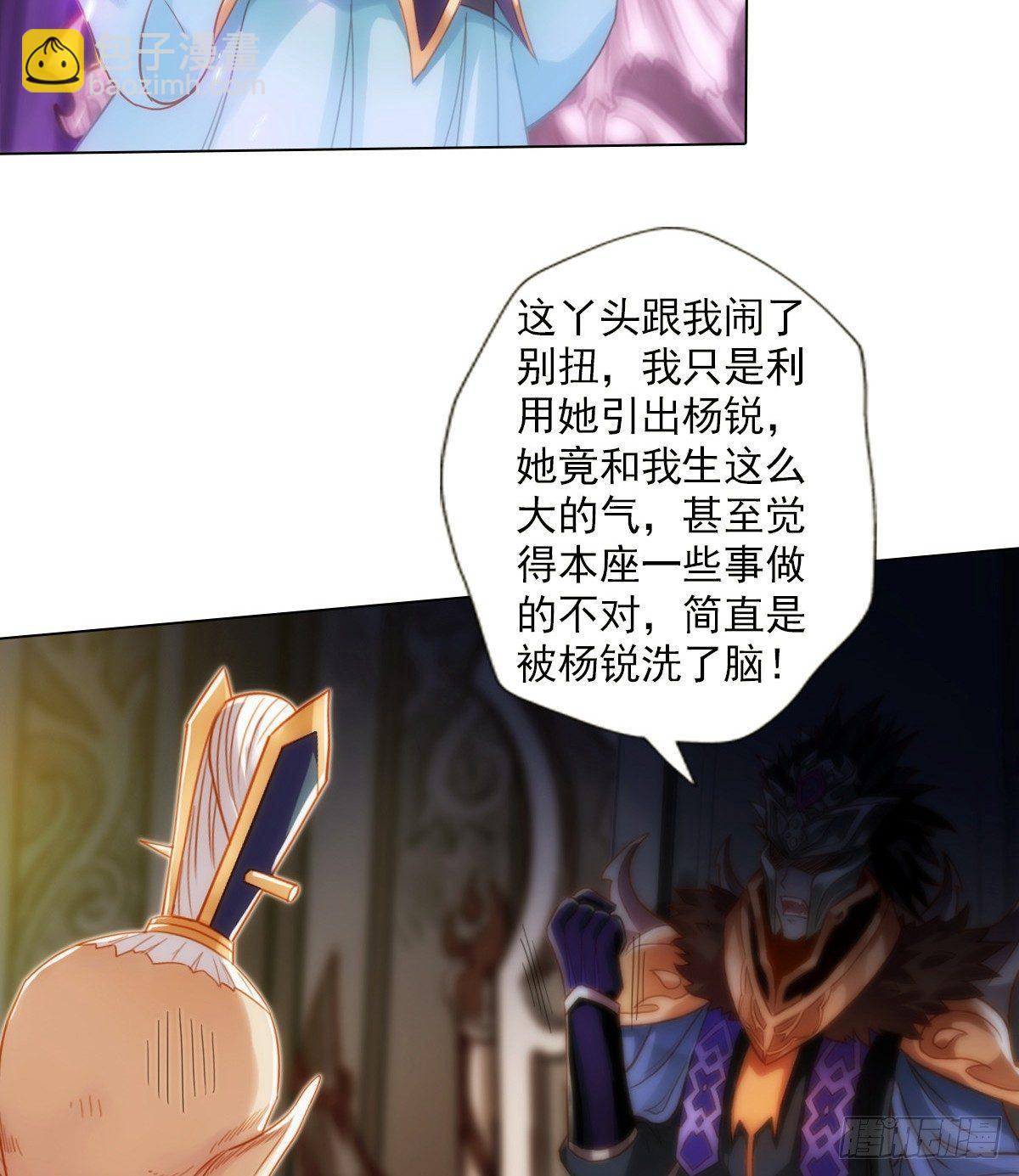 第103话 天机楼密谋(1/2)-第103话