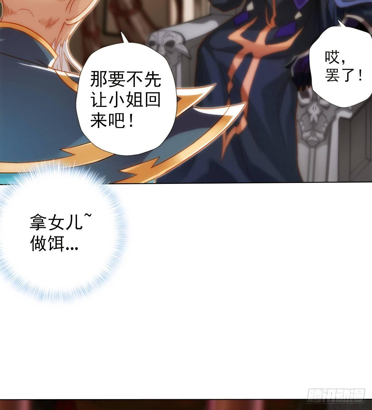 第103话 天机楼密谋(1/2)-第103话