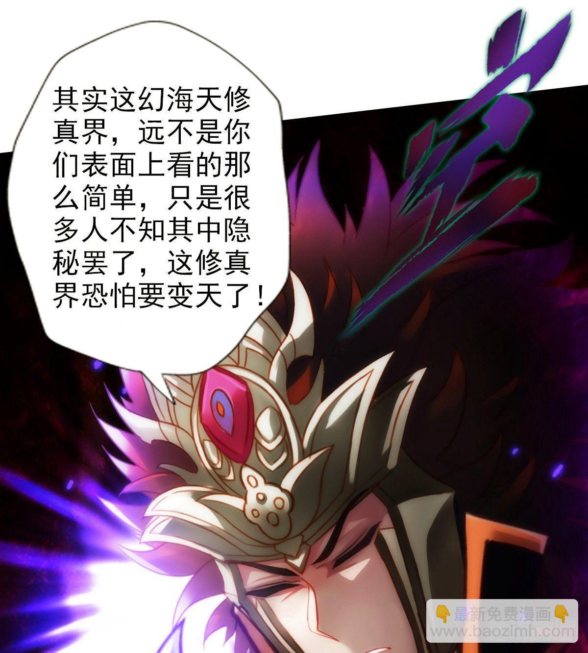 第103话 天机楼密谋(1/2)-第103话