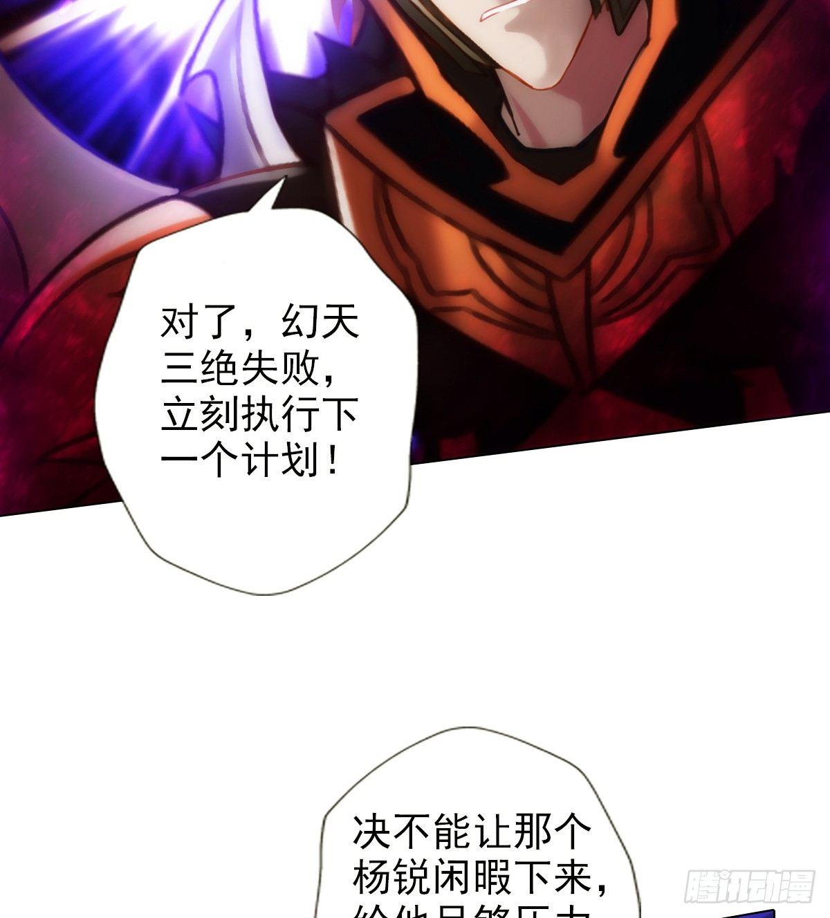 第103话 天机楼密谋(1/2)-第103话
