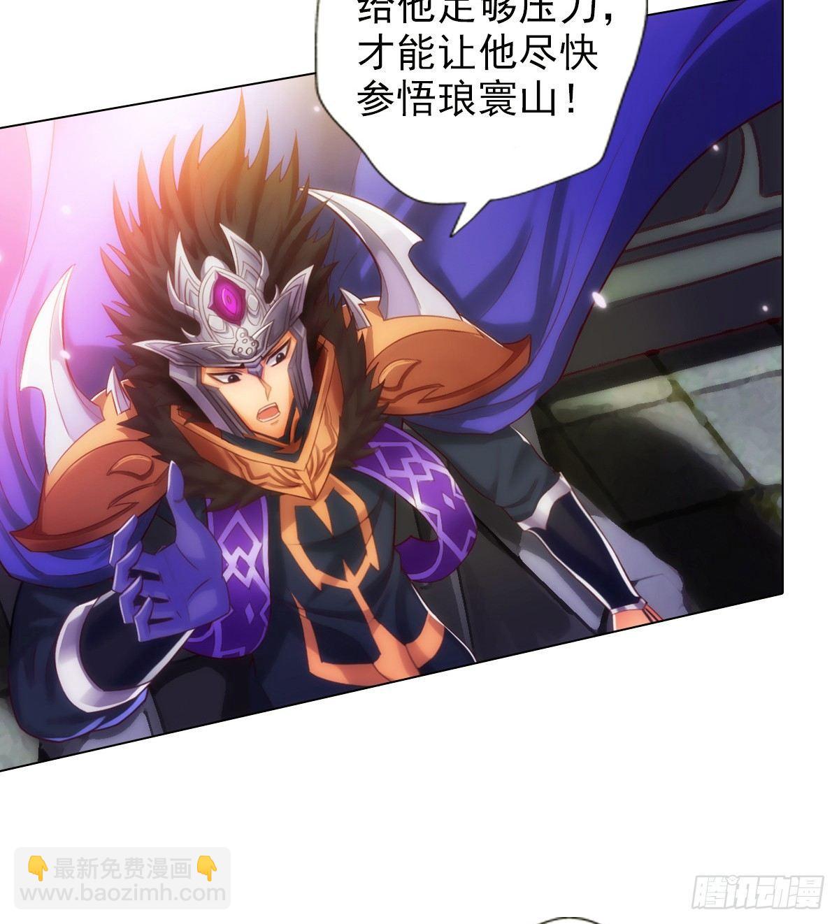 第103话 天机楼密谋(1/2)-第103话