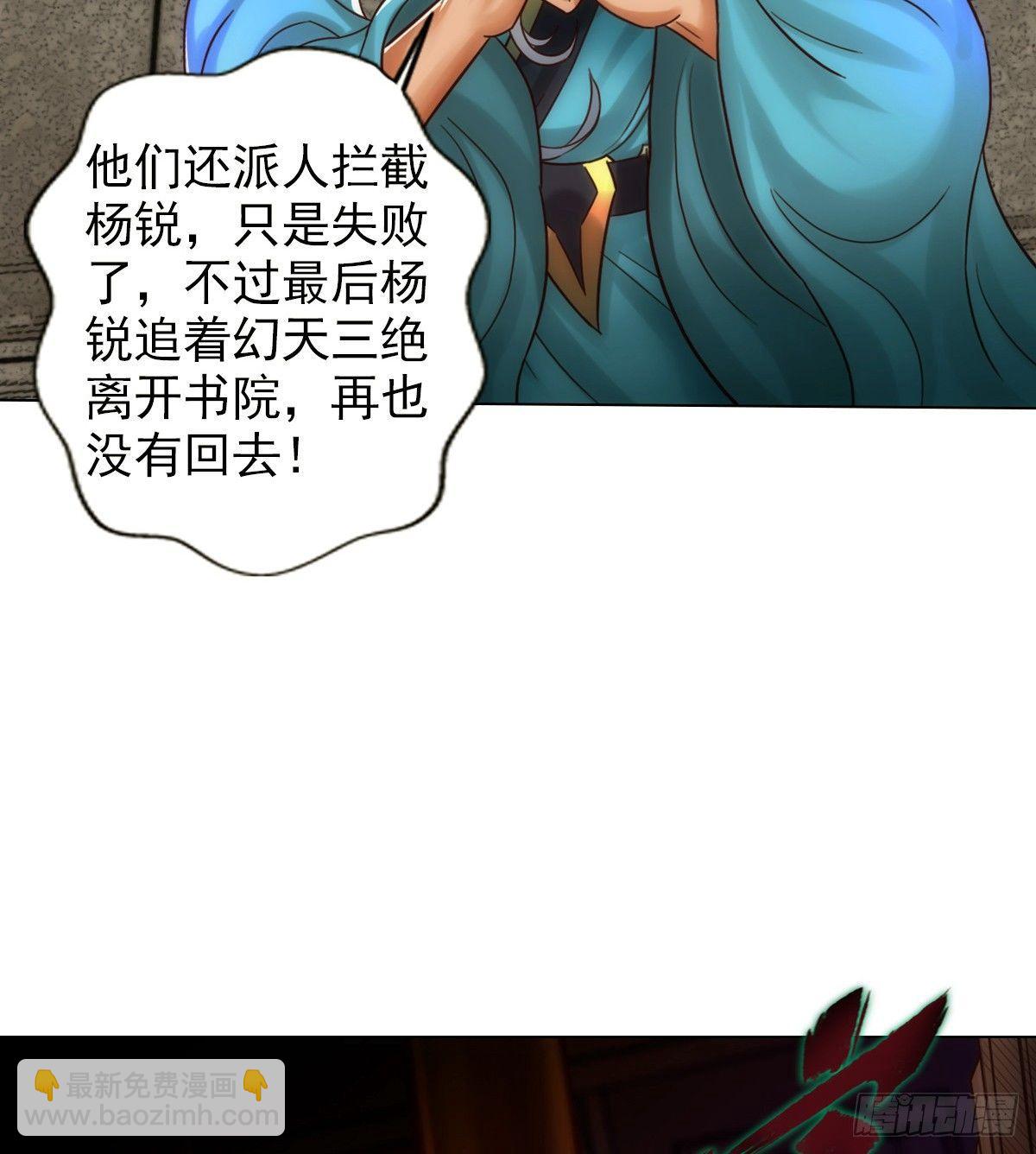 第103话 天机楼密谋(1/2)-第103话