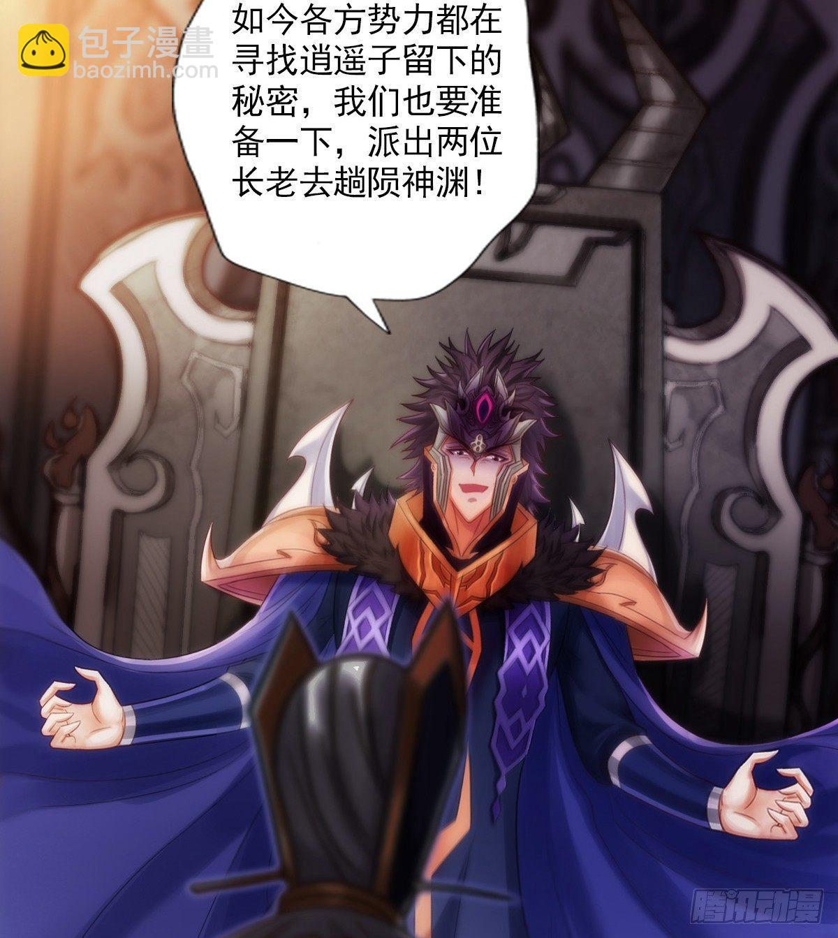 第103话 天机楼密谋(1/2)-第103话