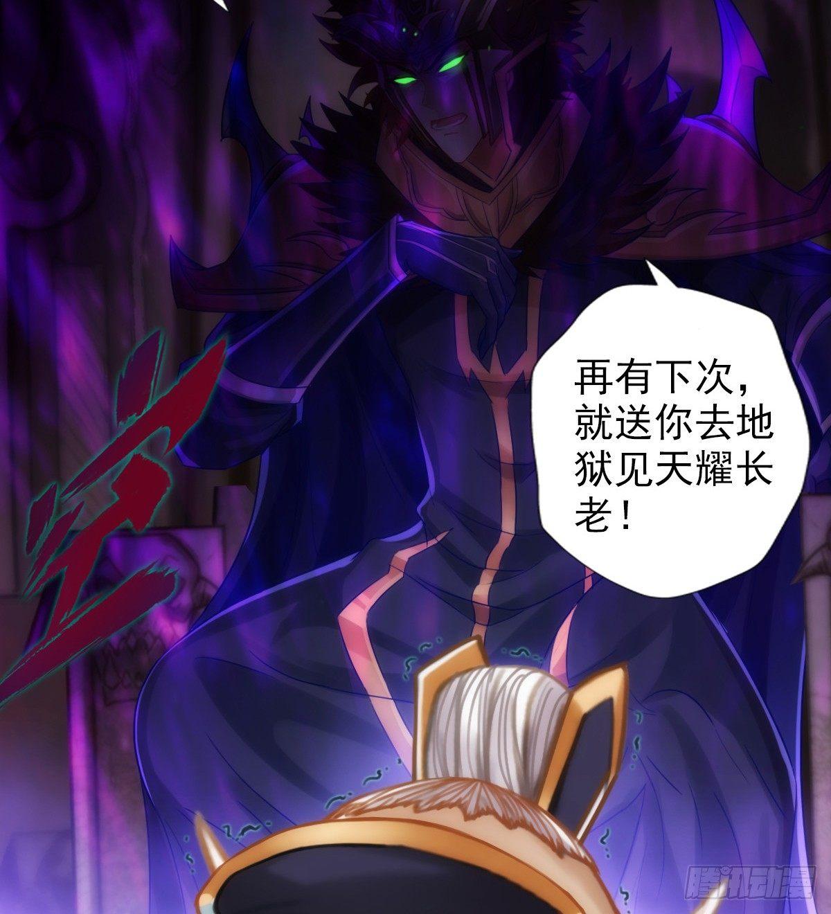第103话 天机楼密谋(1/2)-第103话
