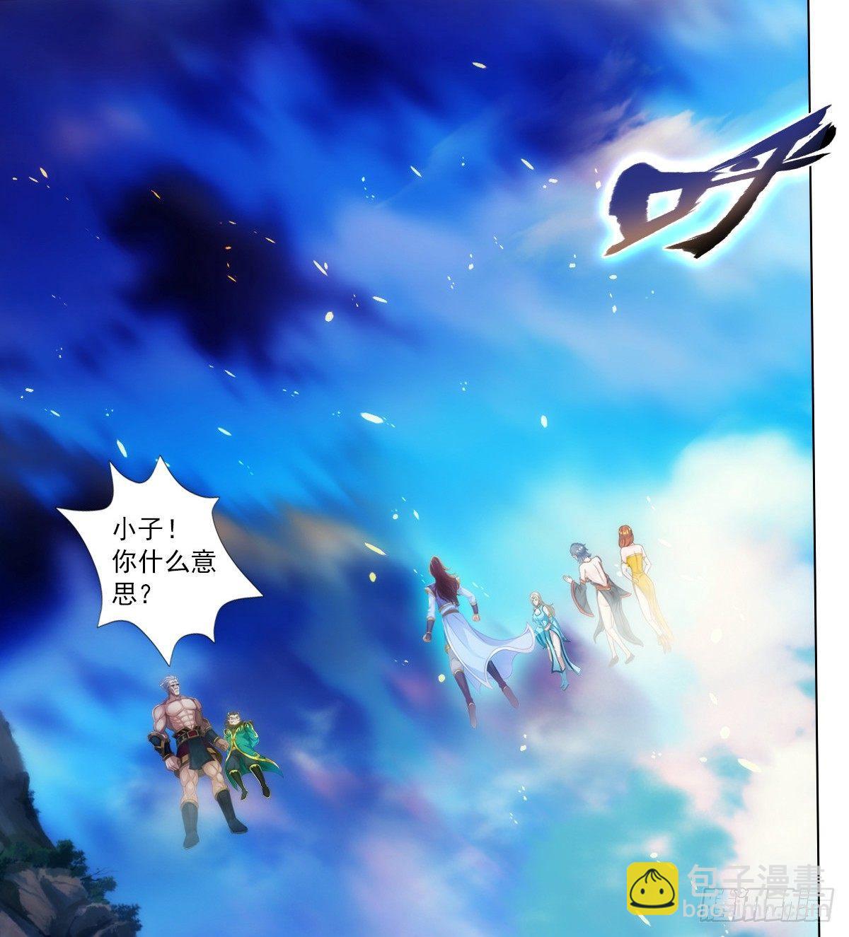 第103话 天机楼密谋(1/2)-第103话