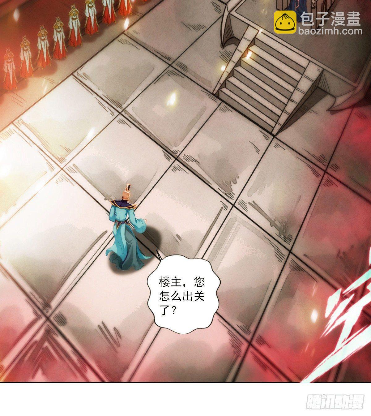 第103话 天机楼密谋(1/2)-第103话
