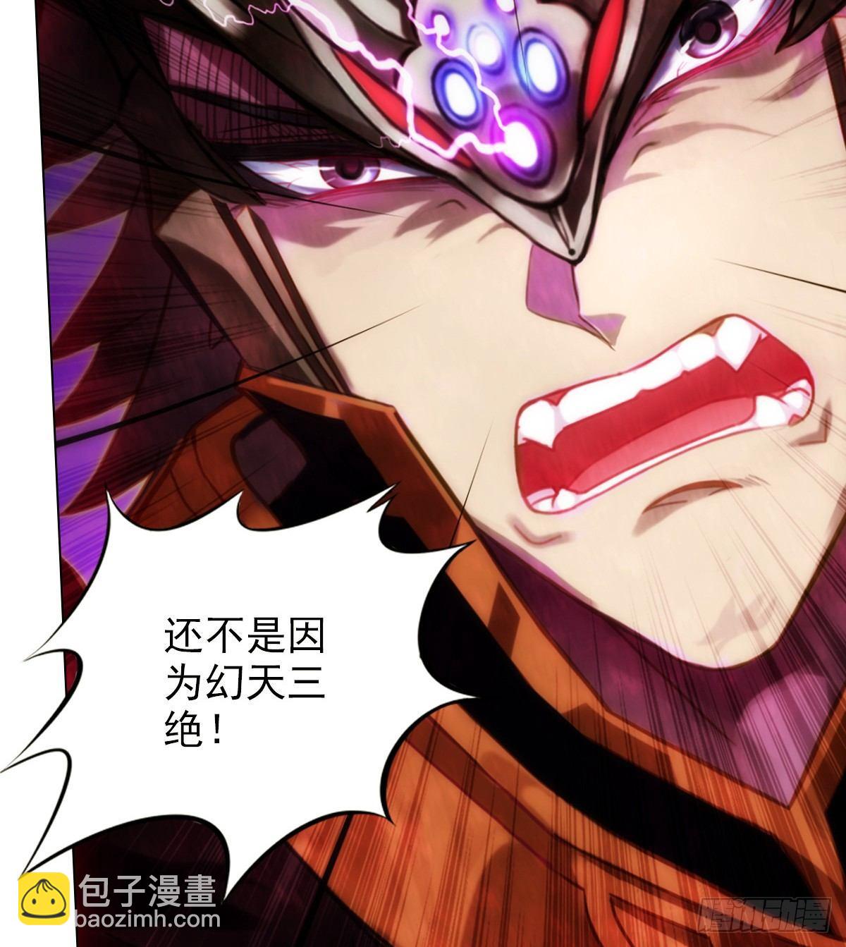 第103话 天机楼密谋(1/2)-第103话