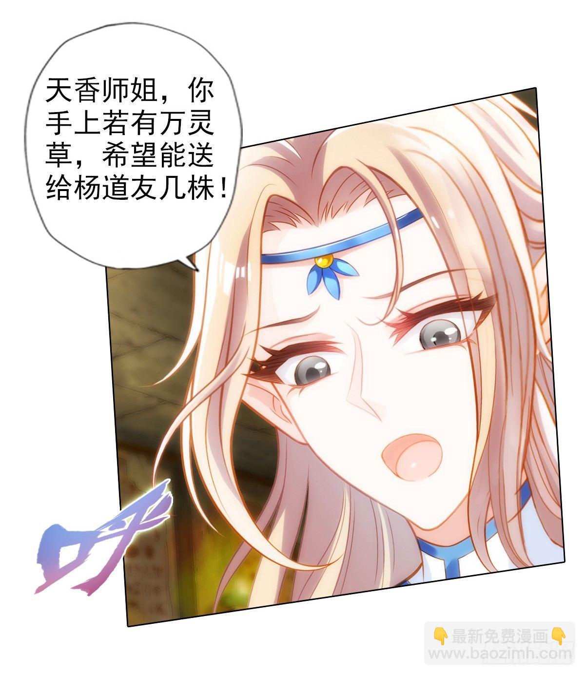 第105话 要出大事！(1/2)-第105话