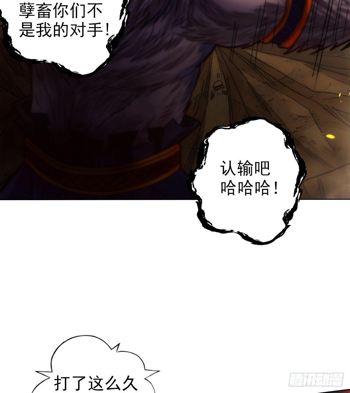 第105话 要出大事！(1/2)-第105话