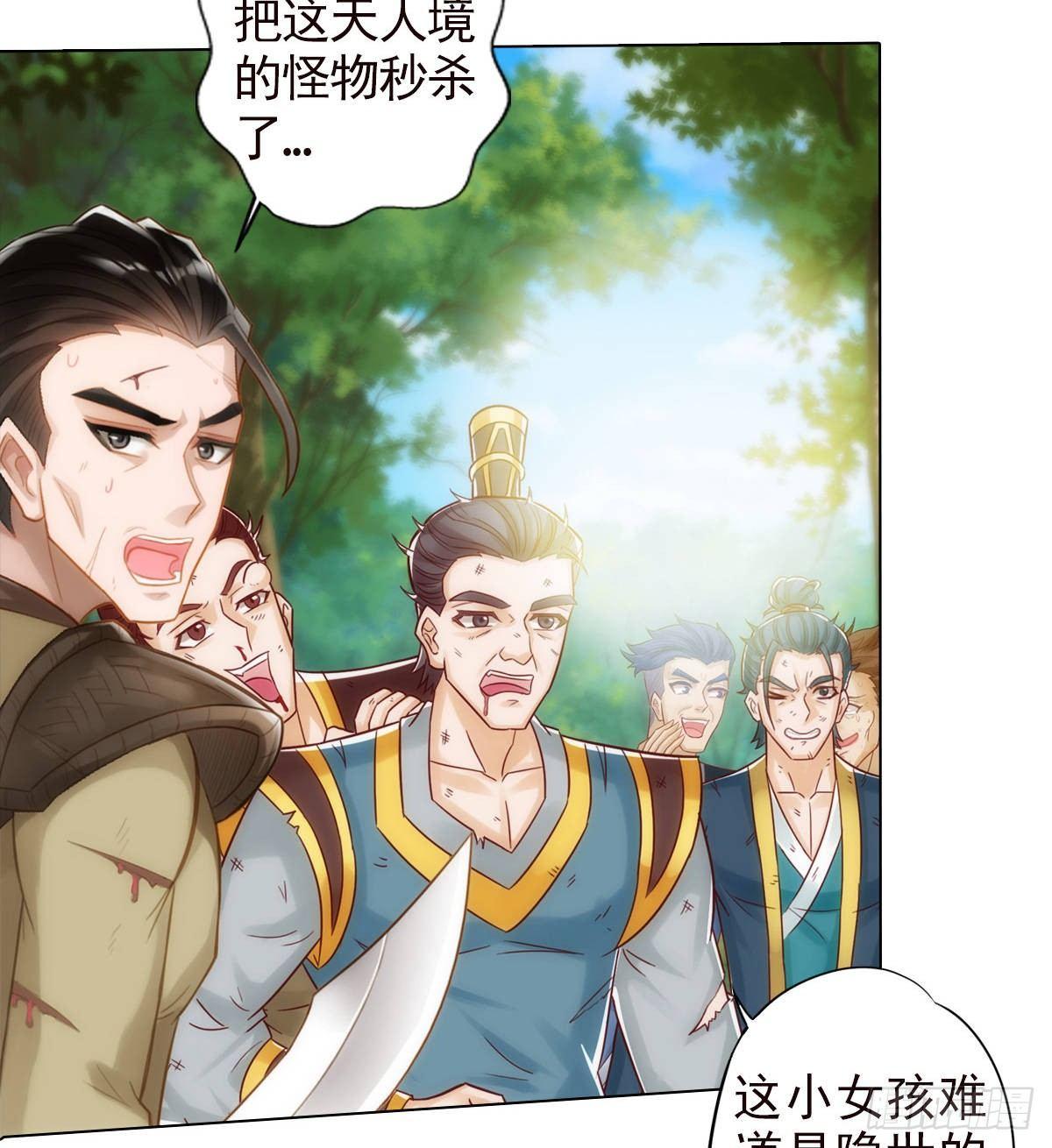 第109话 血骨老人(1/2)-第109话