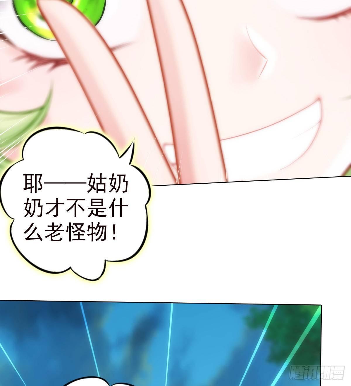 第109话 血骨老人(1/2)-第109话