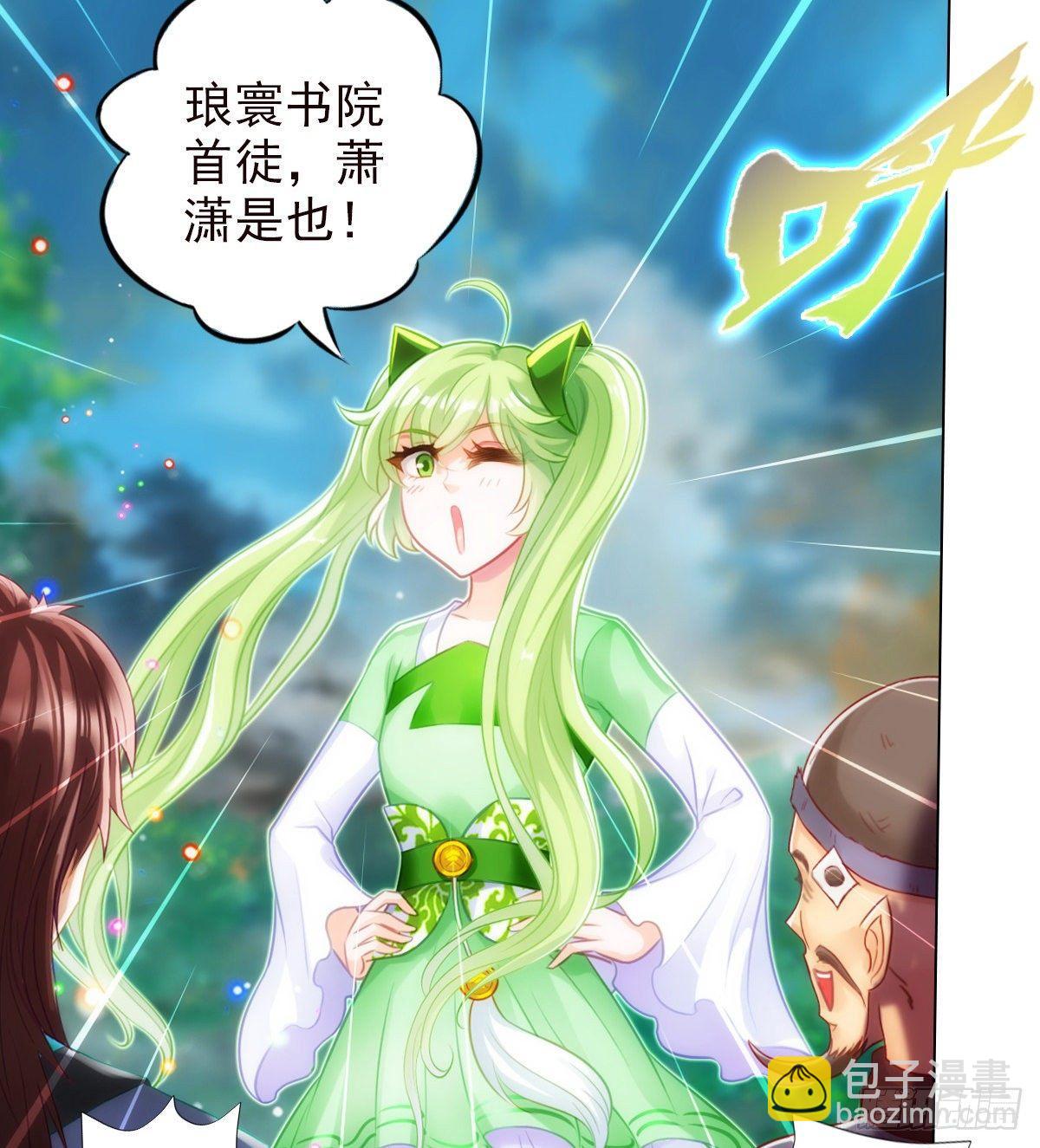 第109话 血骨老人(1/2)-第109话