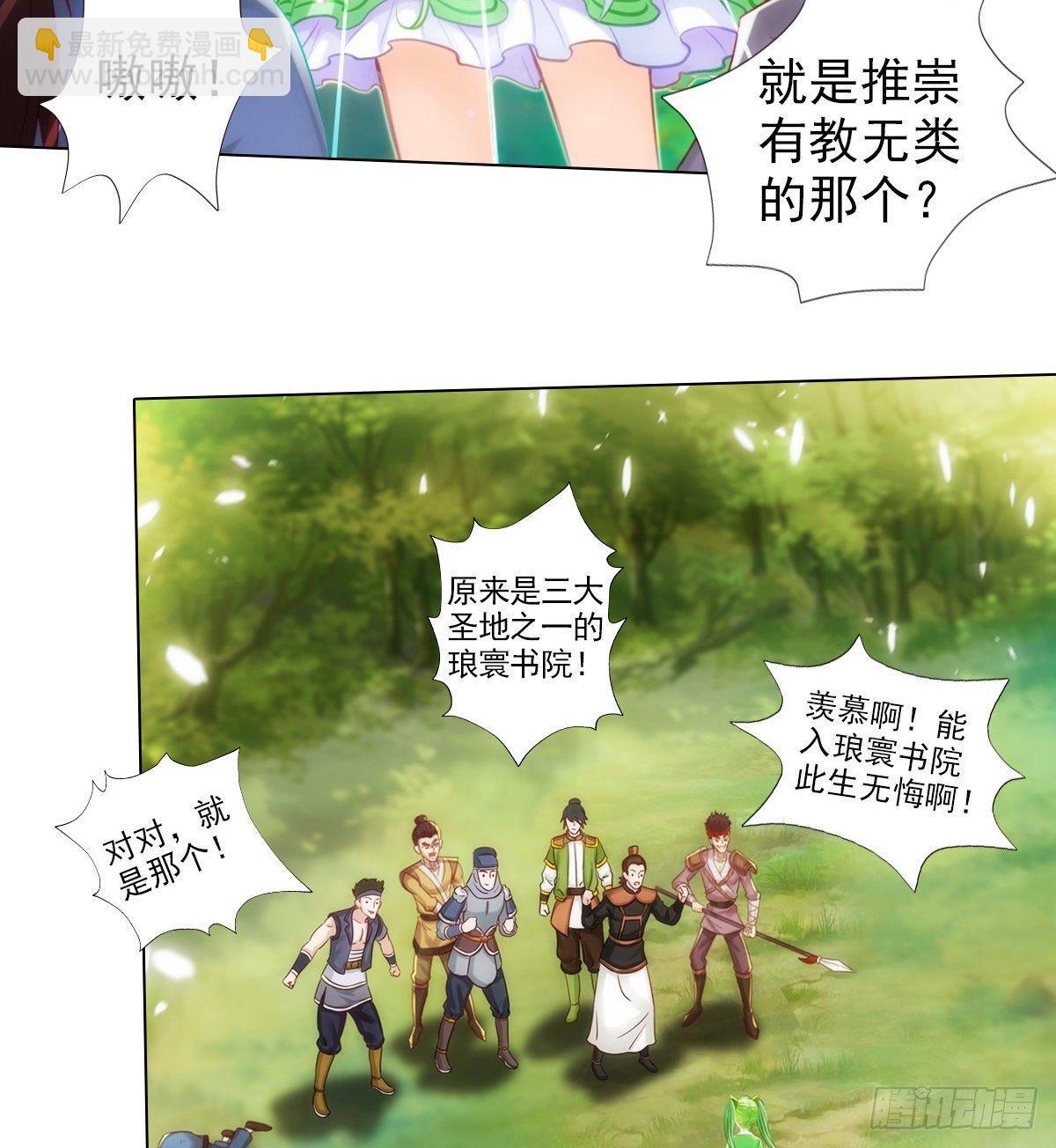 第109话 血骨老人(1/2)-第109话