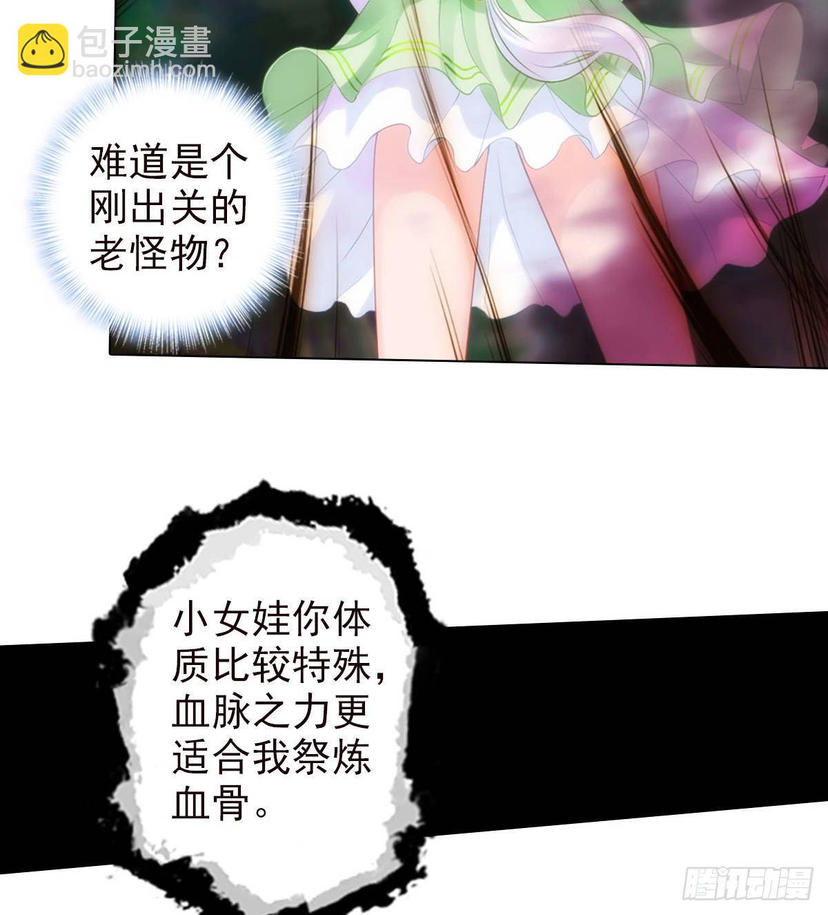 第109话 血骨老人(1/2)-第109话