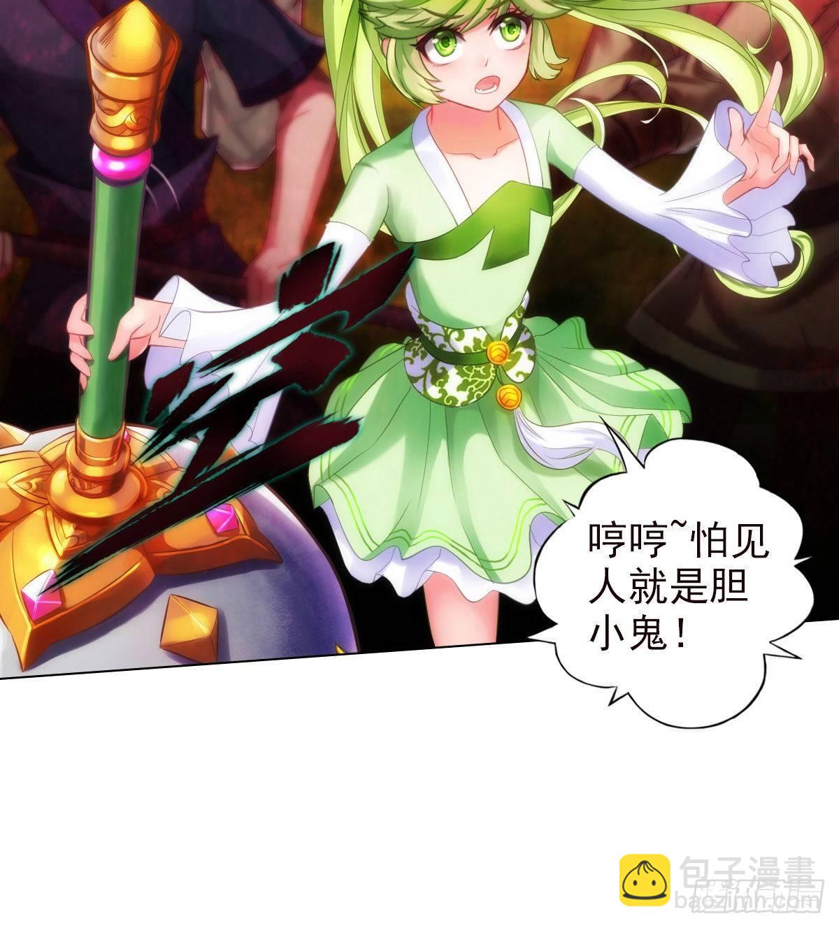 第109话 血骨老人(1/2)-第109话