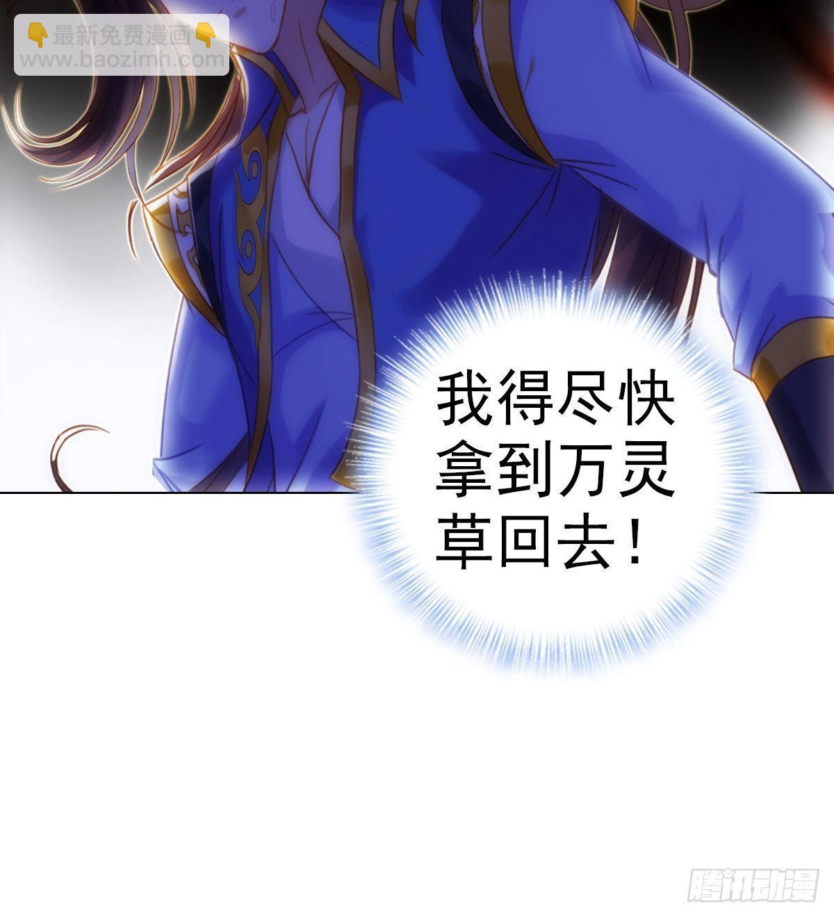第109话 血骨老人(1/2)-第109话