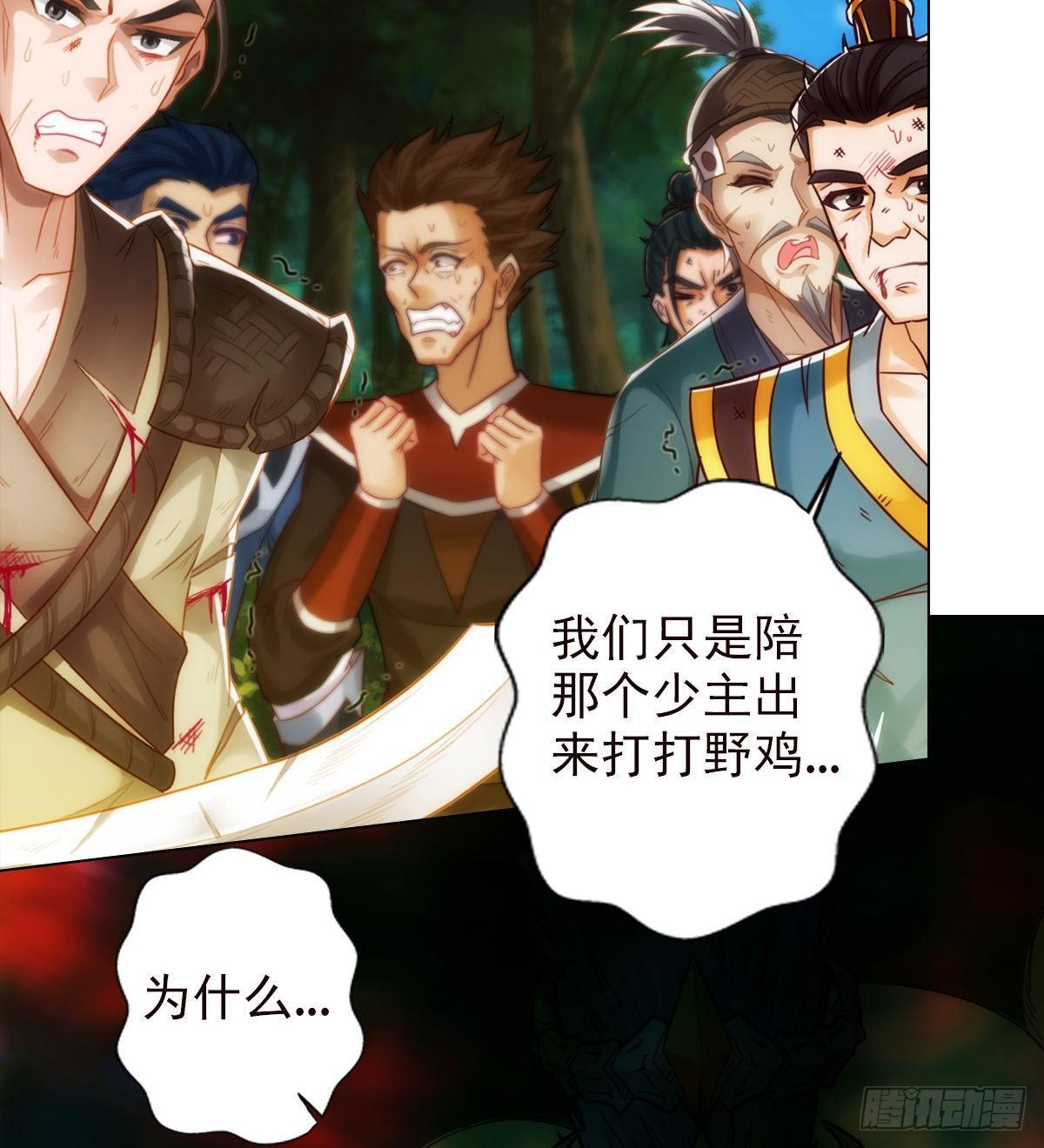 第109话 血骨老人(1/2)-第109话