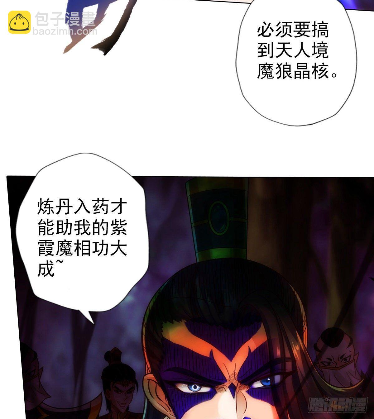 第111话 半圣残魂(1/2)-第111话