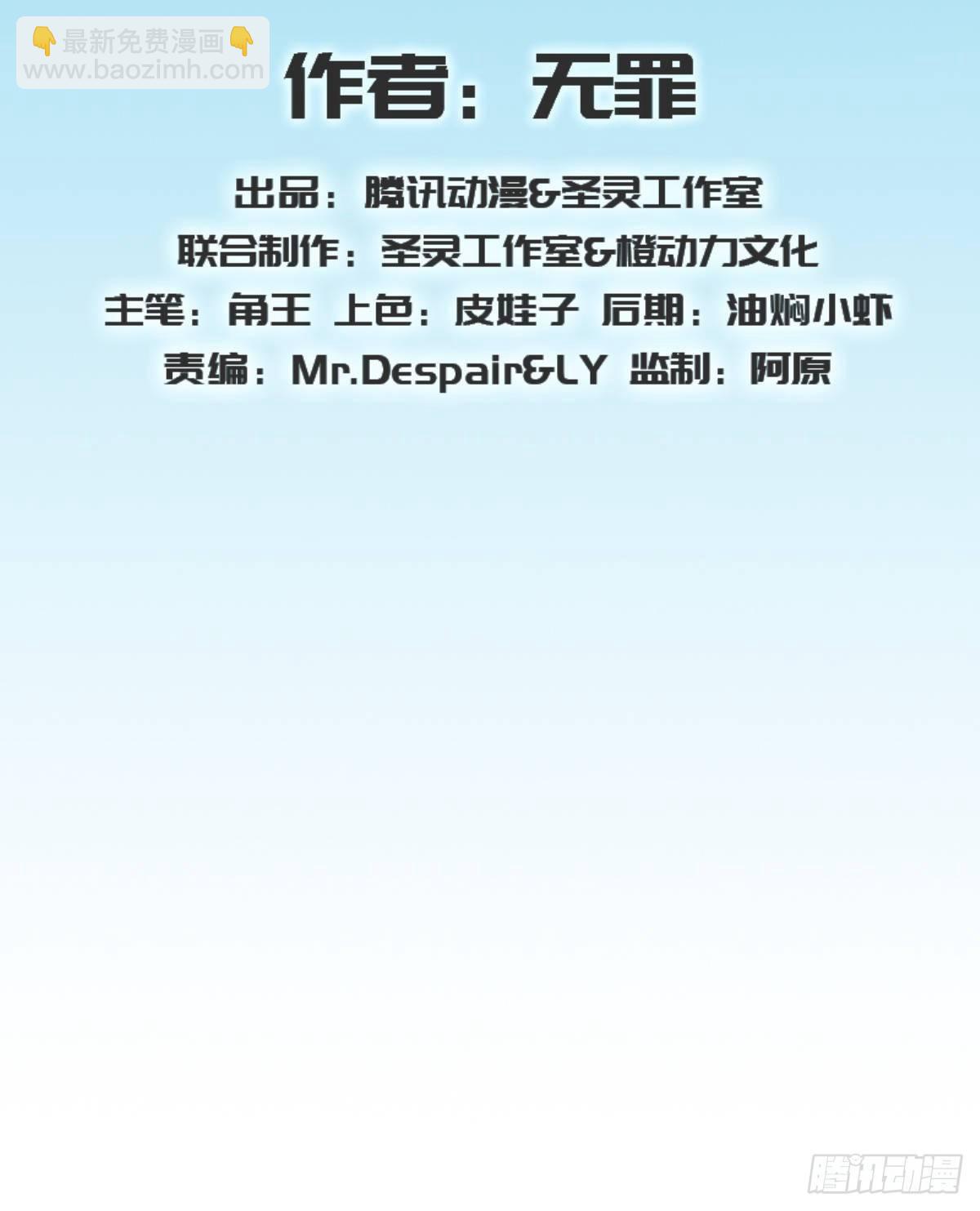 第111话 半圣残魂(1/2)-第111话