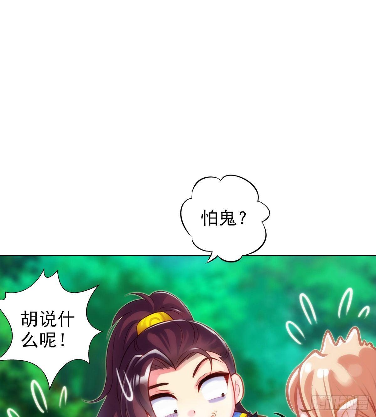 第111话 半圣残魂(1/2)-第111话