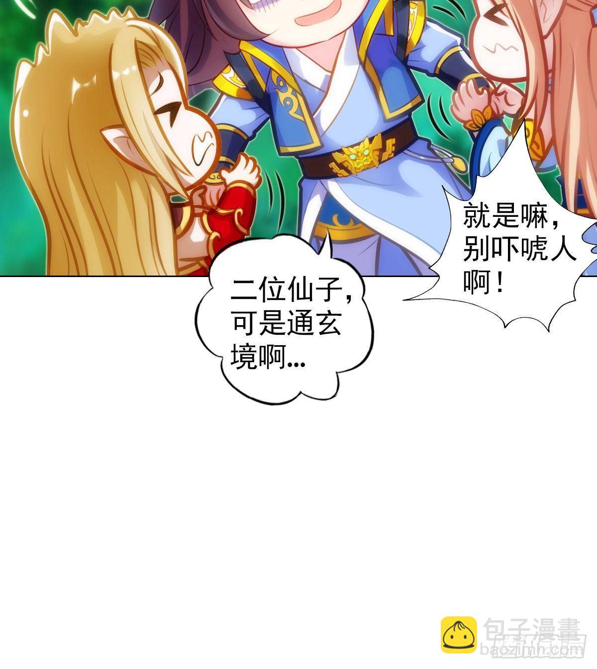 第111话 半圣残魂(1/2)-第111话