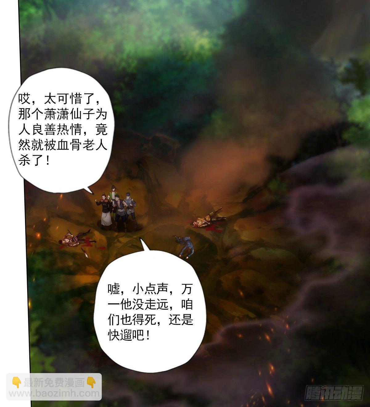 第111话 半圣残魂(1/2)-第111话