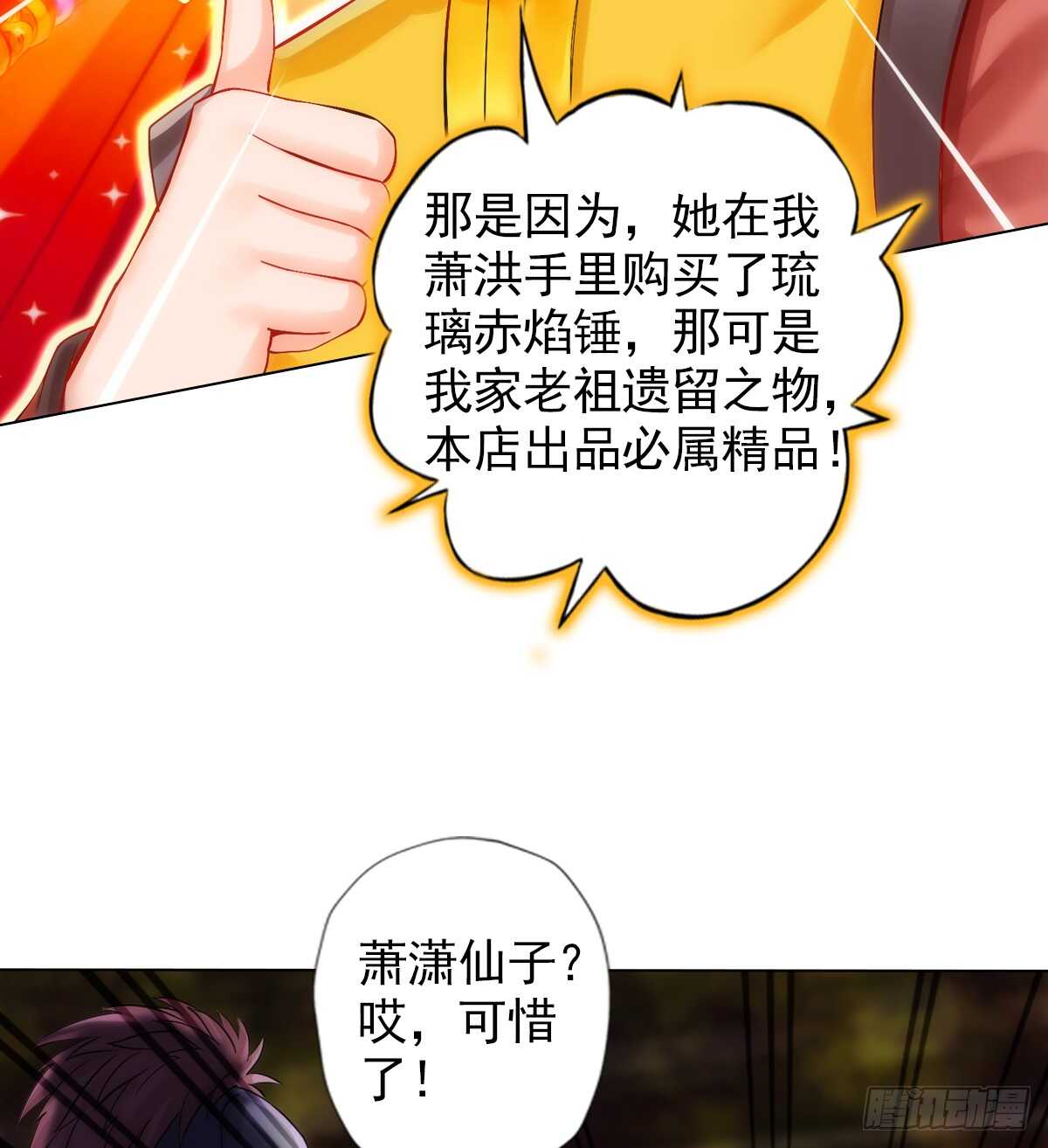 第113话 穷途末路(1/2)-第113话