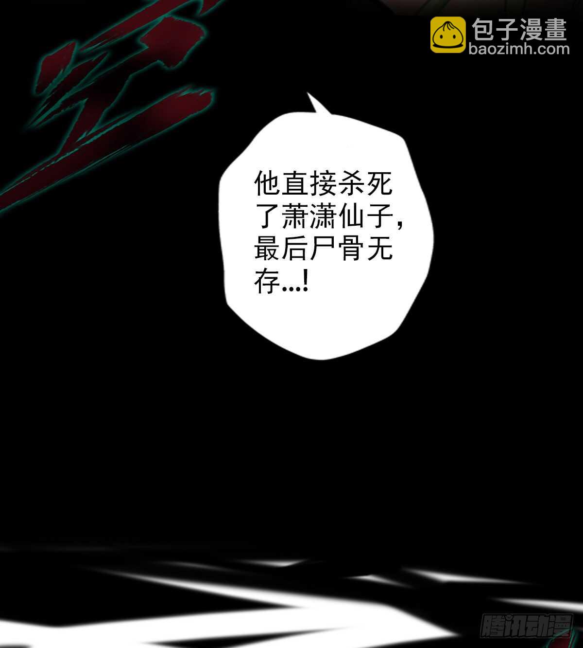 第113话 穷途末路(1/2)-第113话