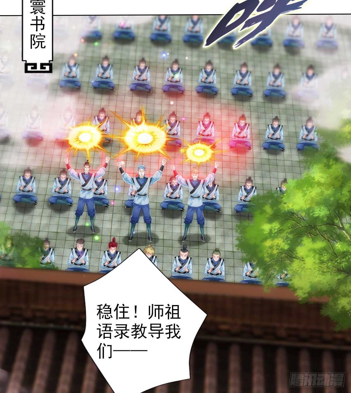 第117话 阴灵潭死亡之气(1/2)-第117话