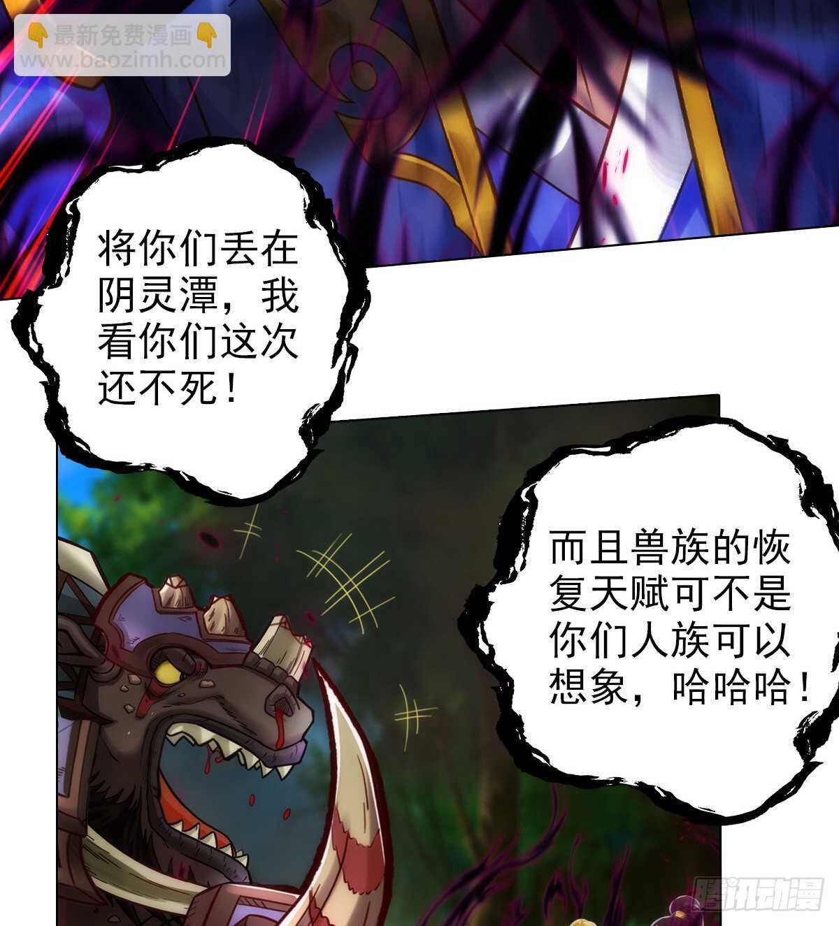 第119话 神秘骸骨与半炉仙丹(1/2)-第119话