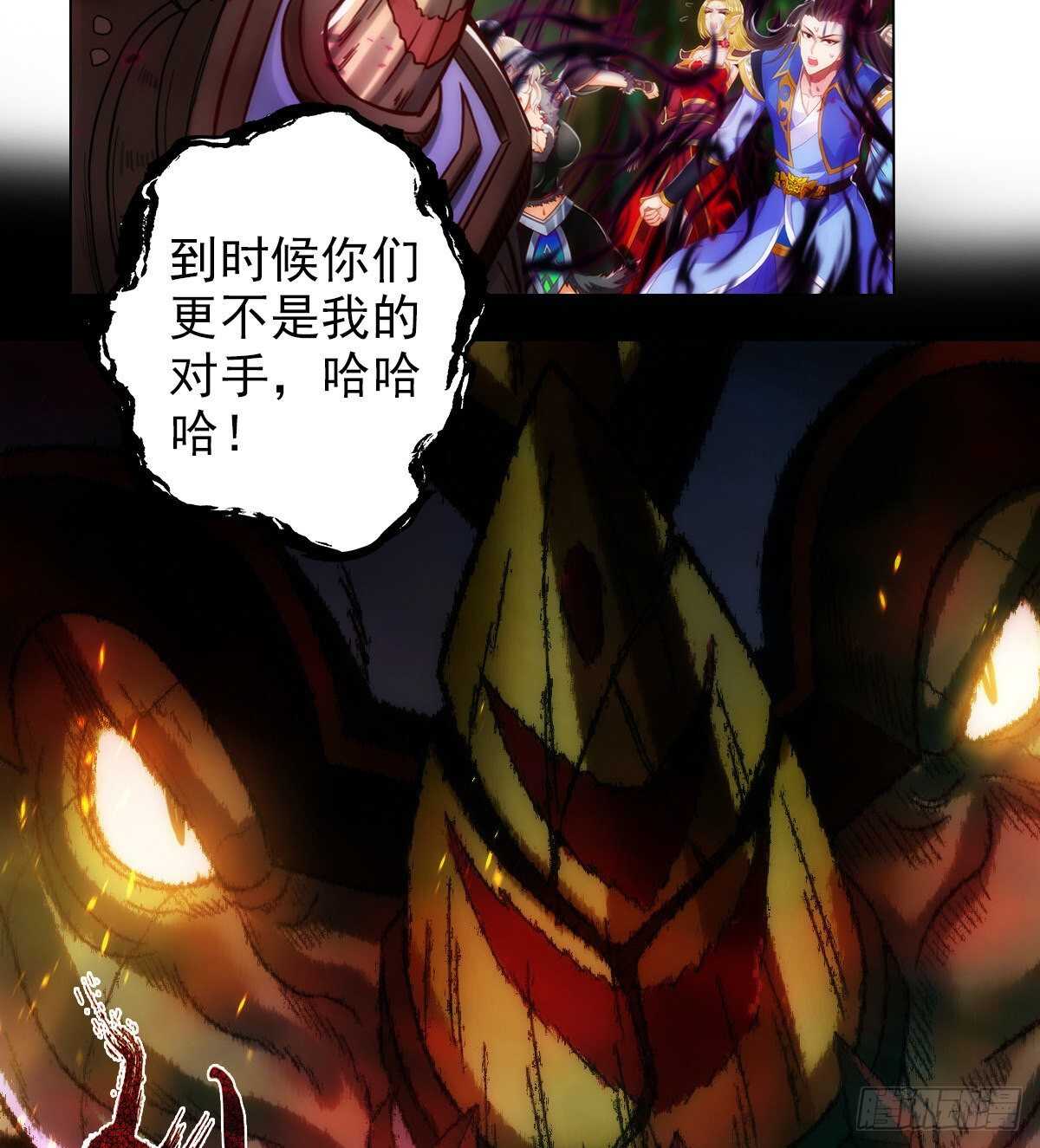 第119话 神秘骸骨与半炉仙丹(1/2)-第119话