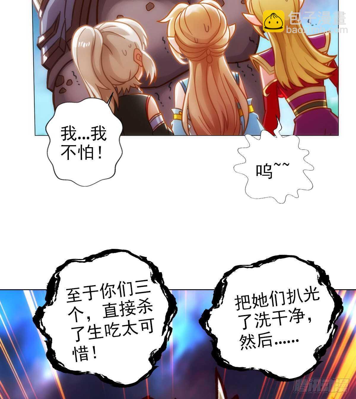 第119话 神秘骸骨与半炉仙丹(1/2)-第119话