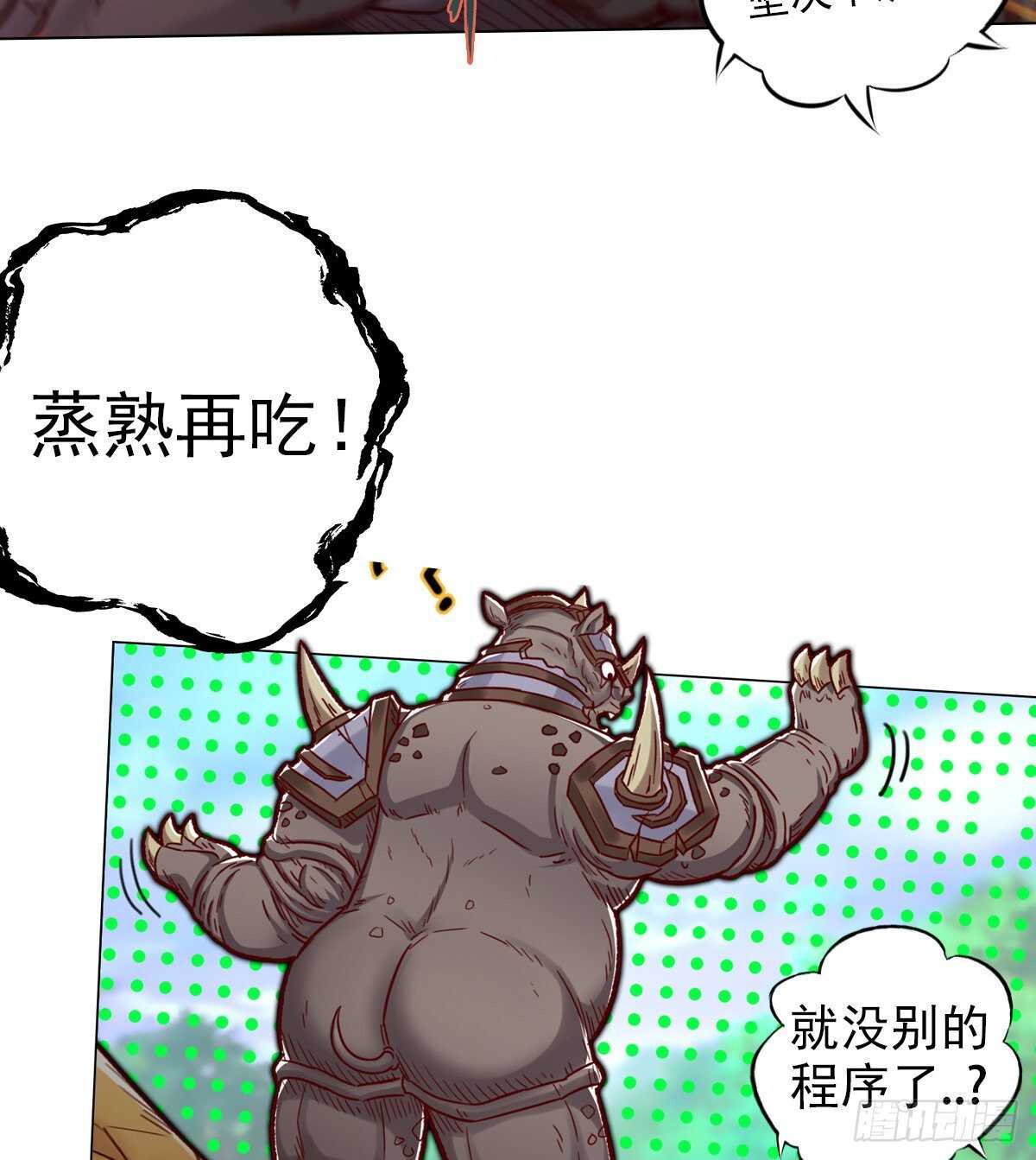 第119话 神秘骸骨与半炉仙丹(1/2)-第119话