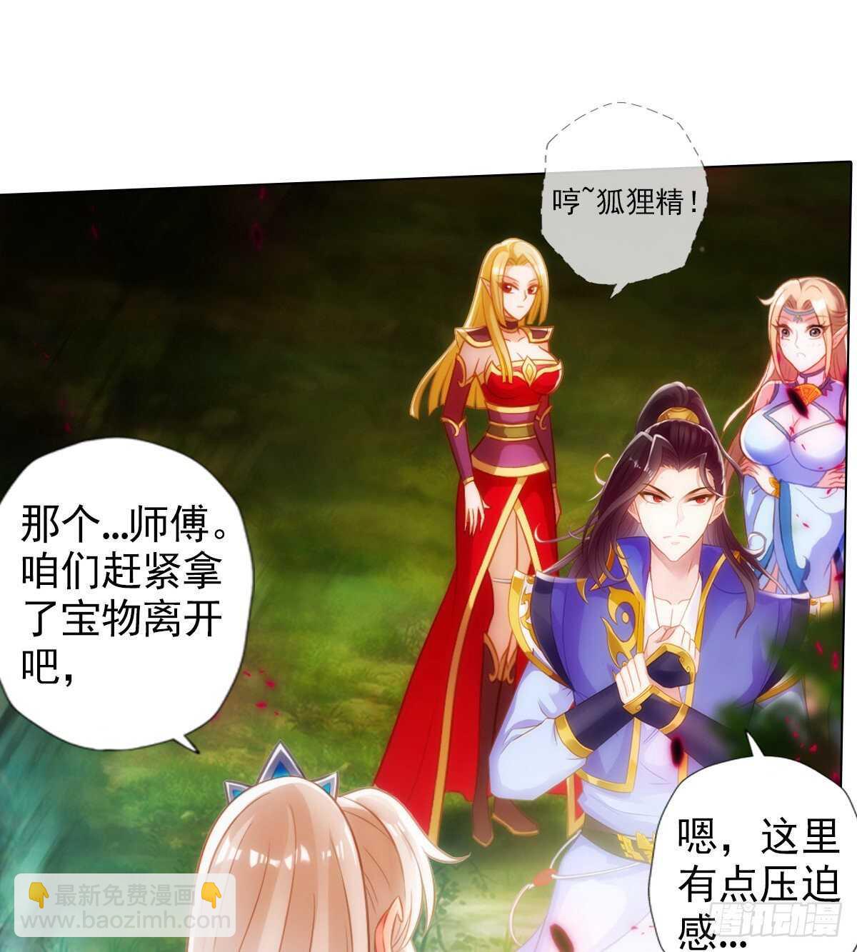 第119话 神秘骸骨与半炉仙丹(1/2)-第119话