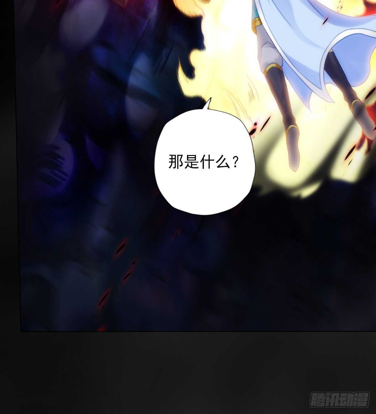 第119话 神秘骸骨与半炉仙丹(1/2)-第119话