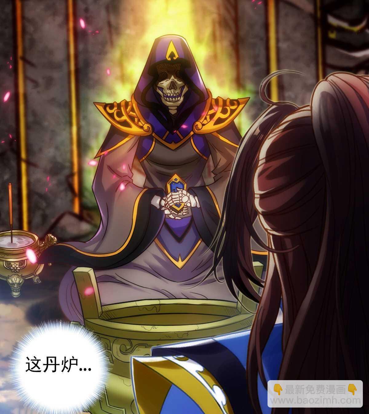 第119话 神秘骸骨与半炉仙丹(1/2)-第119话