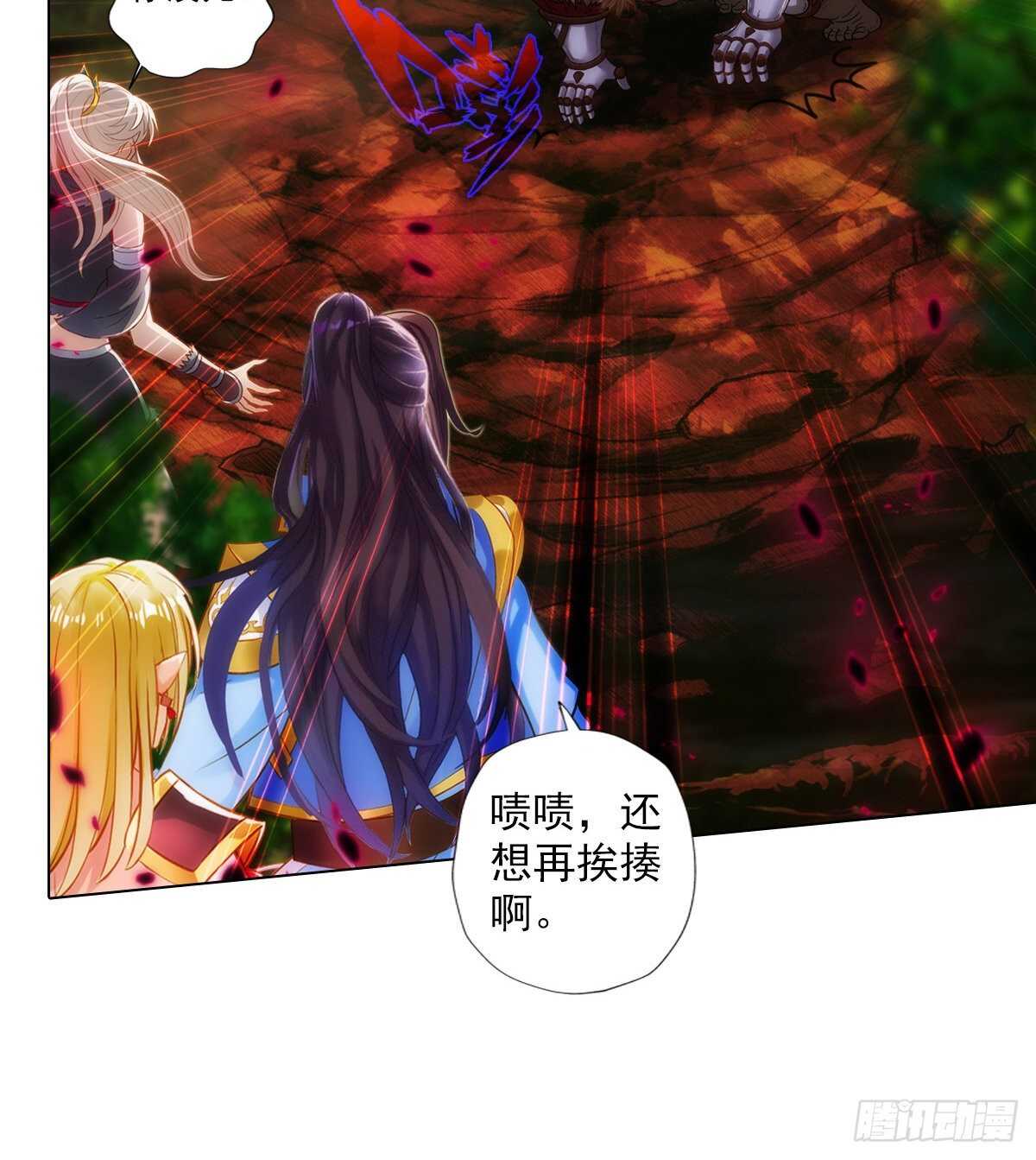第119话 神秘骸骨与半炉仙丹(1/2)-第119话