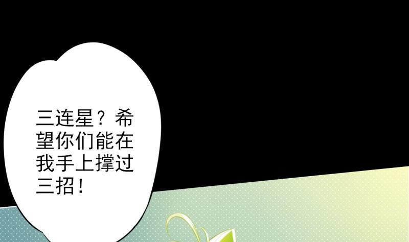 第十三话 慕将军出场(1/3)-第13话