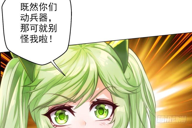 第十三话 慕将军出场(1/3)-第13话