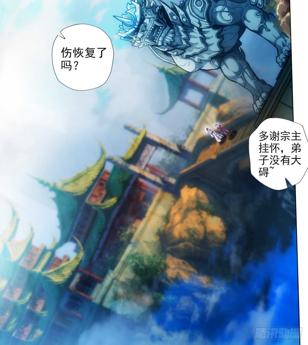 第121话 再遇兽潮大军(1/2)-第121话