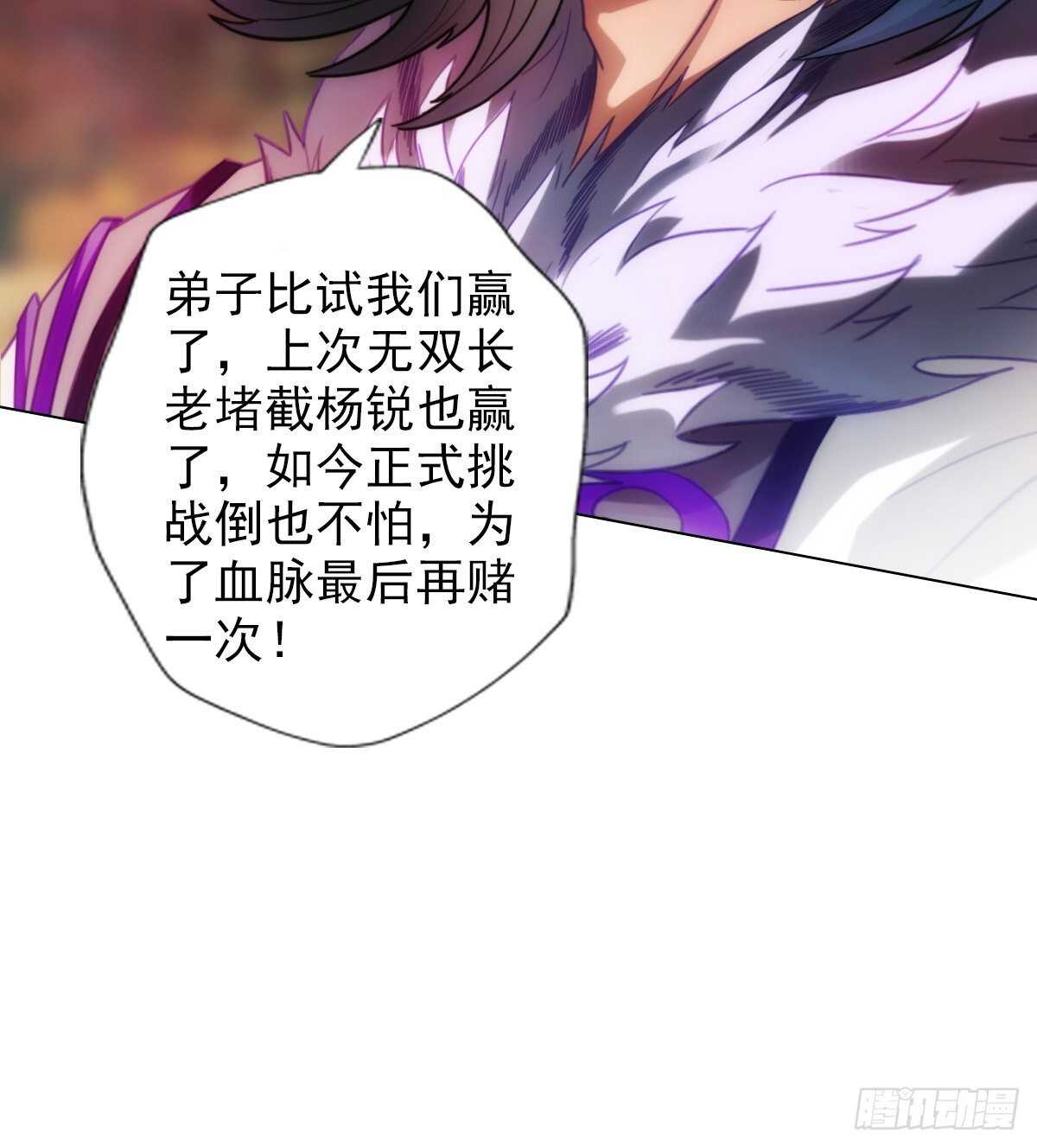 第121话 再遇兽潮大军(1/2)-第121话
