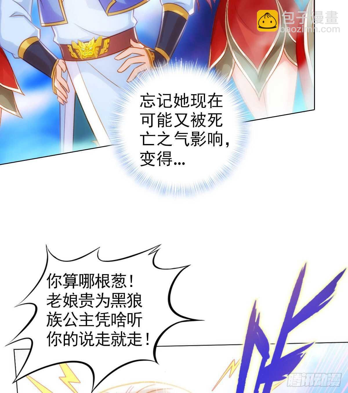 第123话 白虎院挑战(1/2)-第123话