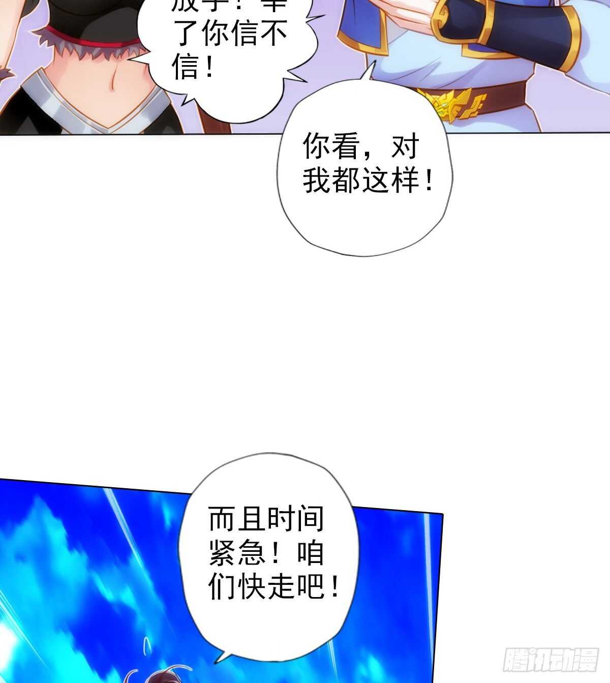 第123话 白虎院挑战(1/2)-第123话