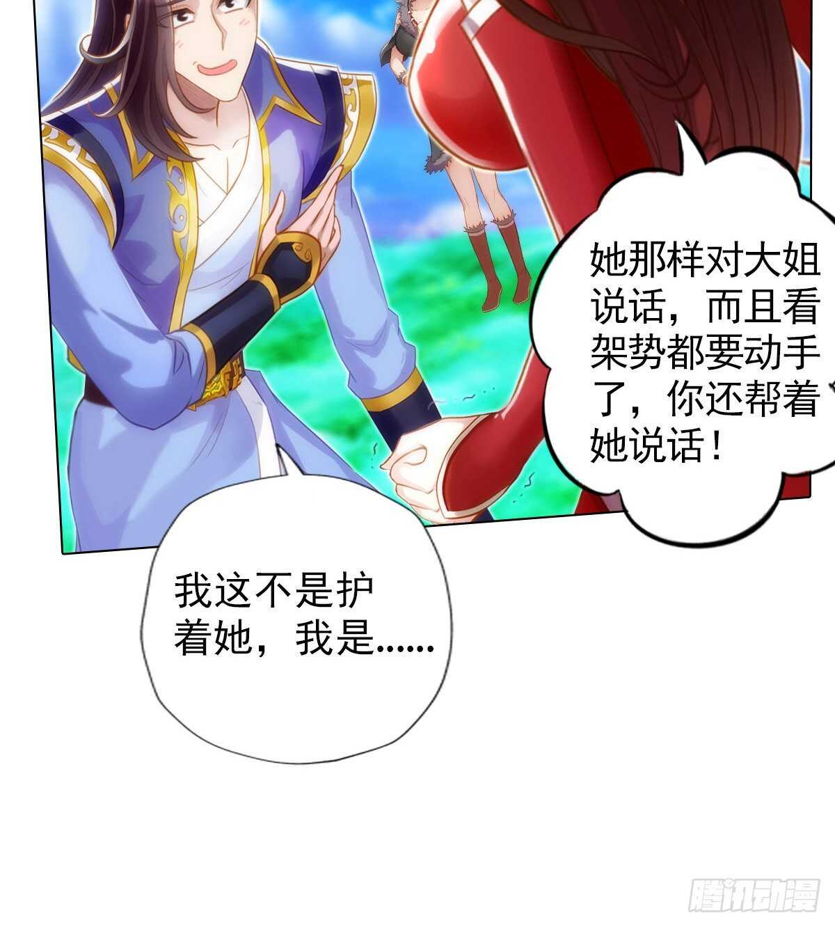 第123话 白虎院挑战(1/2)-第123话