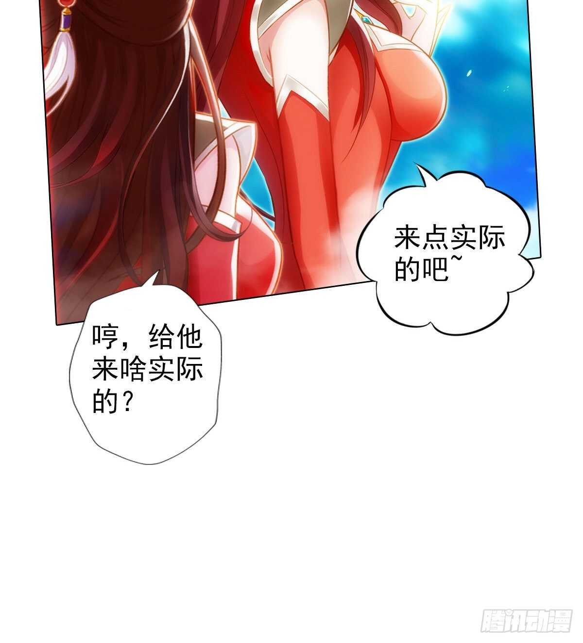第123话 白虎院挑战(1/2)-第123话