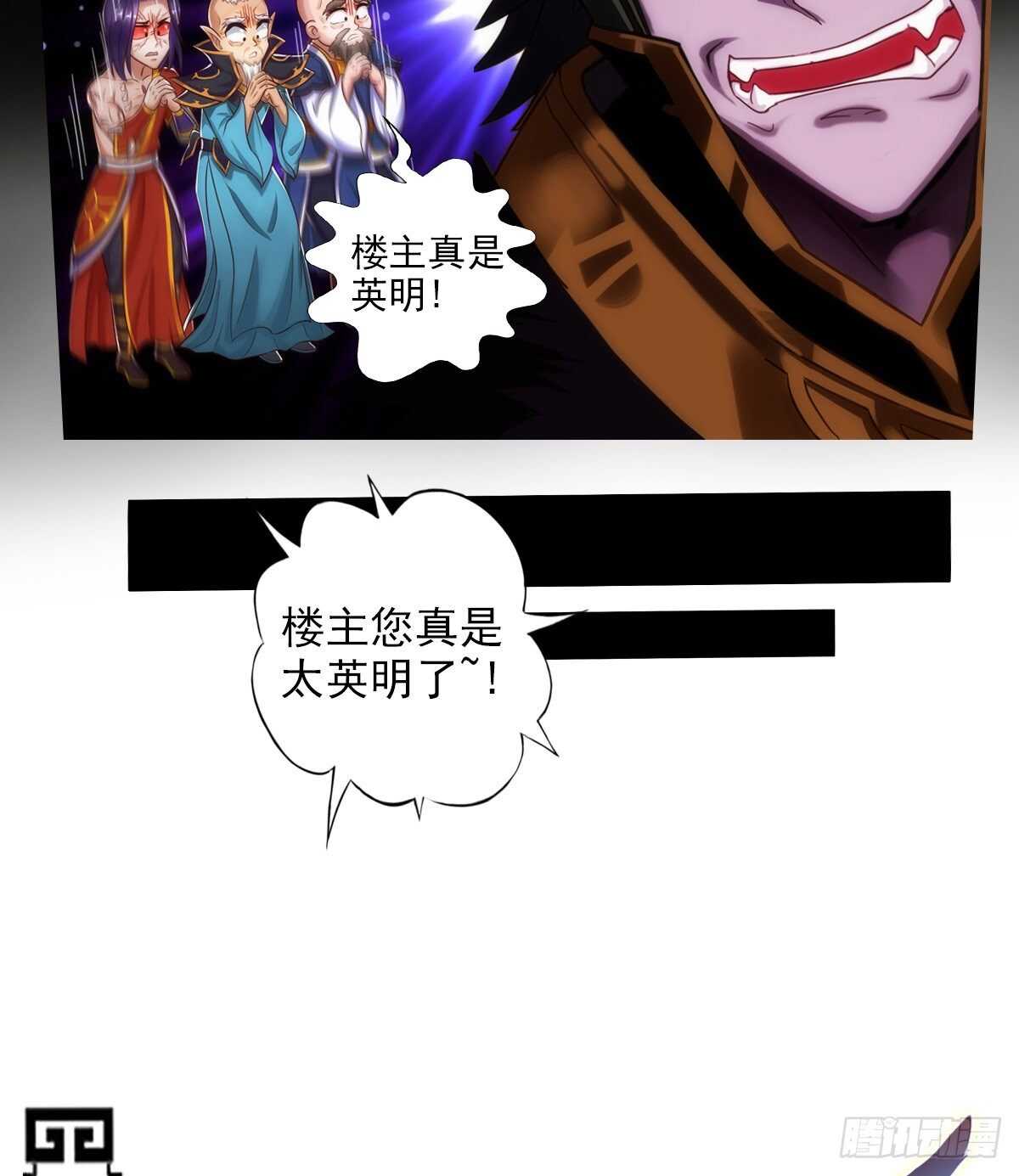 第125话 初见无尘大师(1/2)-第125话